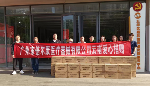 「氧」護(hù)健康，倍爾康向昆明黑林鋪街道捐贈(zèng)總價(jià)值達(dá)165.5萬(wàn)元的指夾式脈搏血氧儀